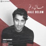 دانلود آهنگ اسماعیل ستوده حال دلم